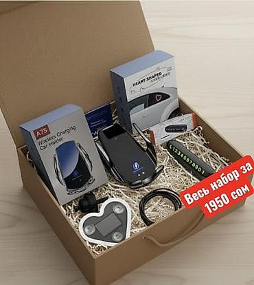 🚗 Идеальные подарки на 23 февраля🎁 Ищете полезный и стильный подарок