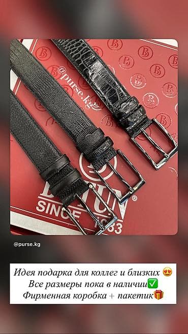 Ремень, Другой бренд, Материал: Натуральная кожа, Мужские, Новый