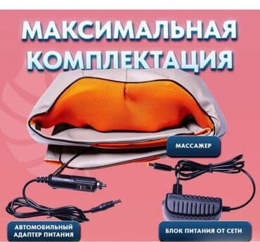 массажер для шеи электрический: Универсальный Массажёр Многофункциональный массажёр для шеи и плеч, с — 2