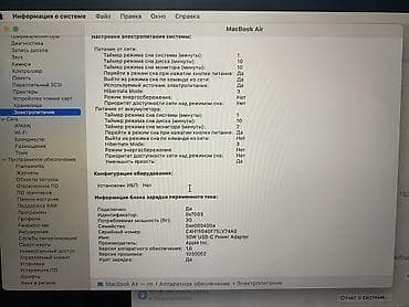 Ноутбуки и аксессуары: Продаю MacBook Air на чипе Apple M1 в отличном состоянии. Ноутбуком — 2