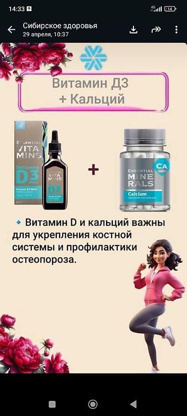 витамины iherb: Комплекс витаминов, Для укрепления иммунитета, Siberian Wellness, Универсальный — 4