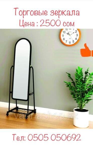 аниме шоп: Торговые зеркала Зеркала для торговых точек, магазинов одежды и — 3