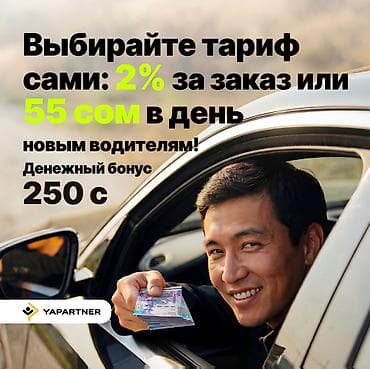 Требуется Водитель такси - С личным транспортом, 3-5 лет опыта, Техподдержка, Старше 23 лет