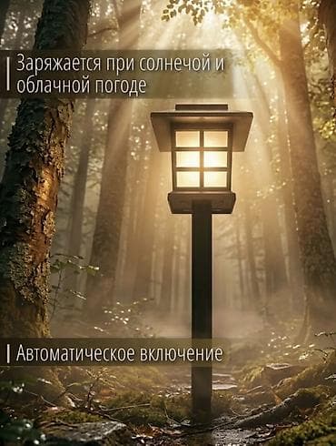 лесница жасайбыз: Садовые светильники на солнечной батарее — набор 2, 4, 6, 8, 12 шт — 3