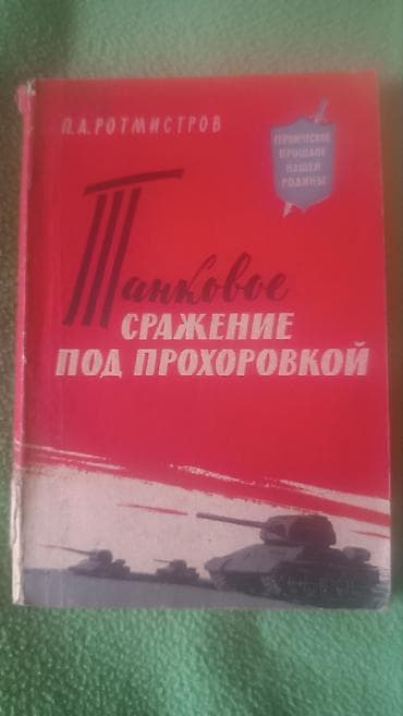 книга самурай без меча: На русском языке, Б/у, Самовывоз — 3