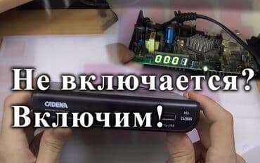 антенны для рации: Ремонт Санарип ТВ с гарантией Бесплатная диагностика Качественный — 2