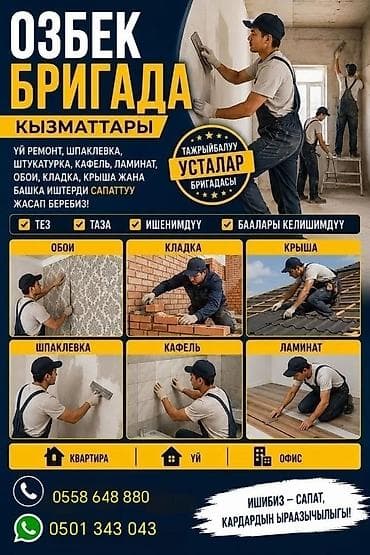 Ремонт фасада, Утепление фасада, Фасадный декор | Лепнина, Рамки, Моноблоки | Гранит, Мрамор, Сайдинг | Керамзит, Пенопласт, Пенополиуретан Больше 6 лет опыта