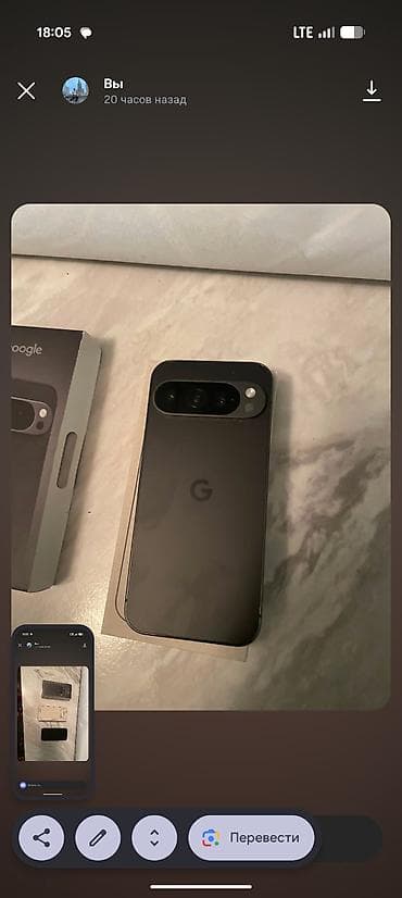 second hand mobile: Google Pixel 9 Pro, Б/у, 128 ГБ, цвет - Черный, 2 SIM — 8