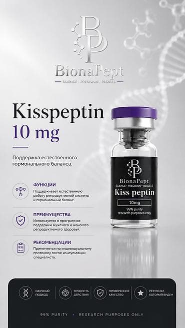 molecule plus: BionaPept — премиальная пептидная терапия wellness. Не являются — 10