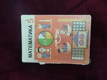 мектеп ханышасы китеп: Подборка учебников: 1) История Средних веков, 7 класс — Е. В — 6