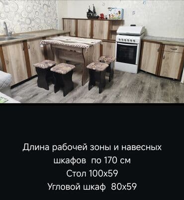 Балдар эмереги: Кухонный гарнитур! Срочно!!! В хорошем состоянии! Качественный — 6