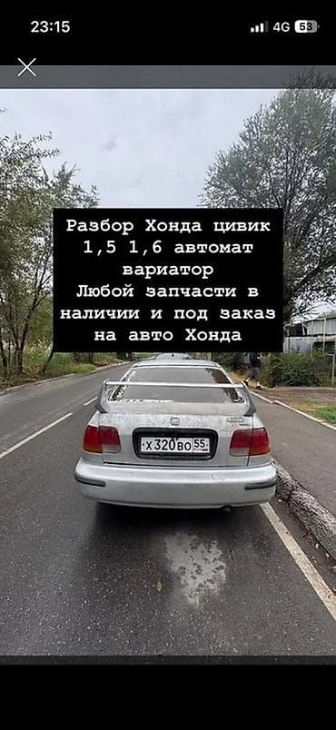 сивик гибрид: Разбор Honda Civic - Двигатели: 1.5 и 1.6 - Трансмиссии: автомат и — 1