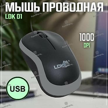 Компактная офисная мышь LDK-AI D1 — это стильное решение для