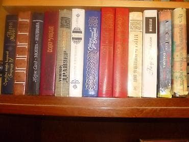 Зарубежная литература разных авторов (15 книг) — 1