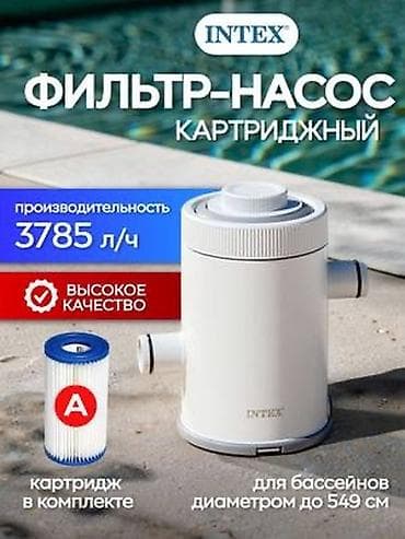 циркуляция: Бесплатная доставка 🚚 Доставка по городу бесплатная Картриджные — 4
