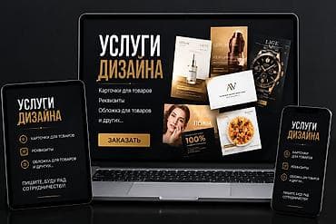 Графический дизайнер