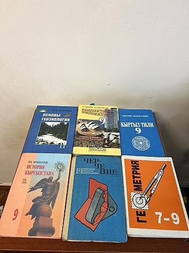 для книги: Комплект школьных учебников и пособий (основная и старшая школа, 6–11 — 4