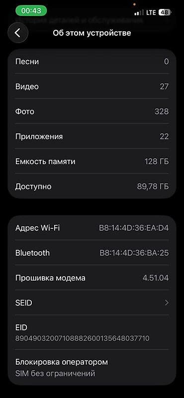 айфон 14 128 гб: IPhone 14, Б/у, 128 ГБ, Midnight, 78 % — 5