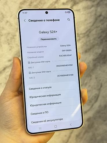 самсунг 128: Samsung Galaxy S24+, Б/у, 256 ГБ, цвет - Бежевый, В рассрочку, 1 SIM, eSIM — 5