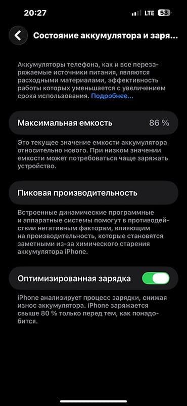 айфон 14 про мах новый: IPhone 14 Pro Max, Новый, 256 ГБ, Black Titanium, 86 % — 7