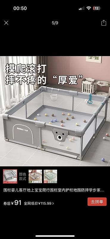 Манеждер: Детский игровой манеж почти новый пользовались всего неделю размер — 1