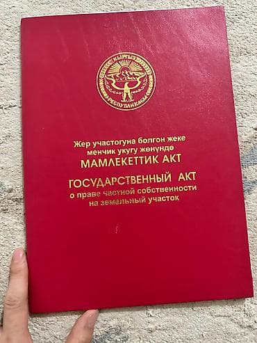 продаю кашара: Дача сатылат! 📍 Юровка айылы, Ысык-Ата району Мал чарбачылыкка жана — 1