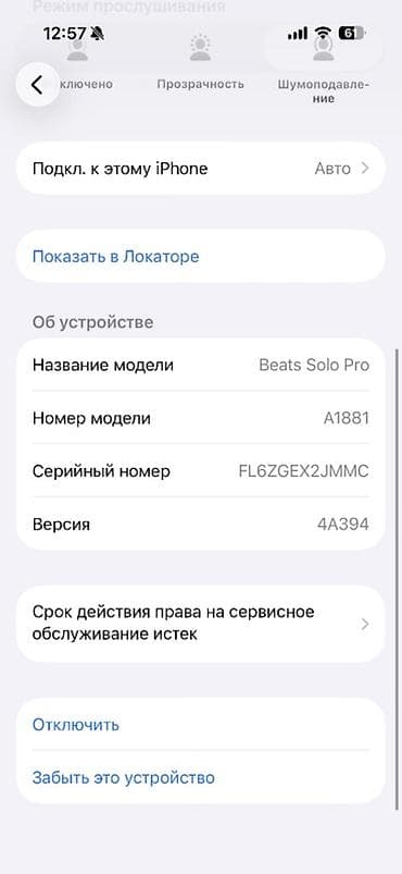 чехол для наушников beats: Беспроводные накладные наушники, Beats by Dr. Dre — 4