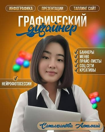 motion designer: Графический дизайнер — 1