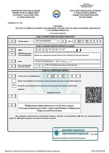 Продаётся ОСОО «НадиНур» Профиль: строительство жилых и нежилых — 2