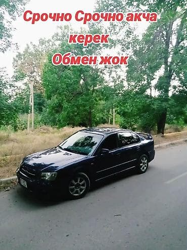 сидение на субару: Subaru Legacy: 2001 г., 2 л, Автомат, Газ, Седан — 1