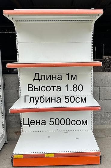 промышленный фильтр: Торговые стеллажи металлические для магазина/склада. ПРОДАЮ СТЕЛЛАЖ С — 2