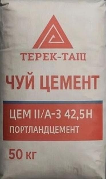 Чуйский цемент, M-500, Другой вес