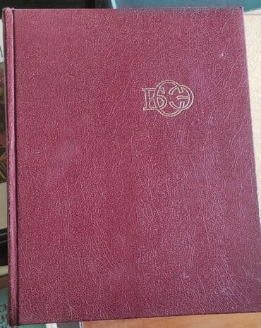 third edition solution: Издание Большой Советской Энциклопедии. Сборник включает в себя 31 — 3