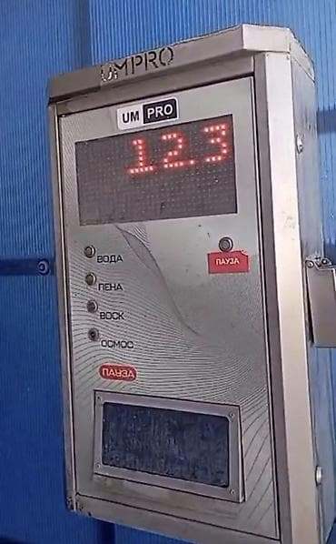 чанган юни с: Два комплекта мойки самообслуживания UM PRO, продажа в связи — 2
