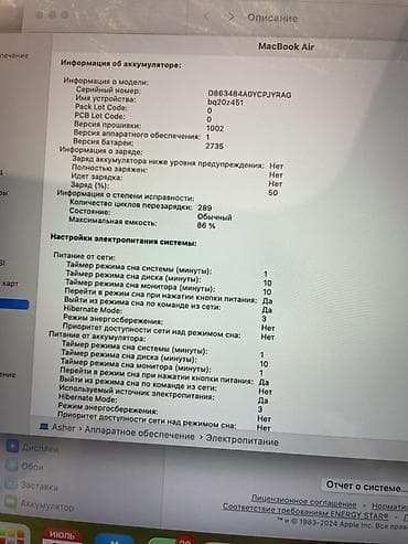 apple macbook air 11: Покупал в Дубае, есть даже чек и каробка пользовался 2 года. В — 7