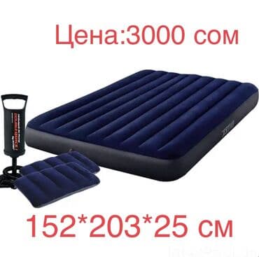 надувные матрасы для сна: Матрасы надувные — 4