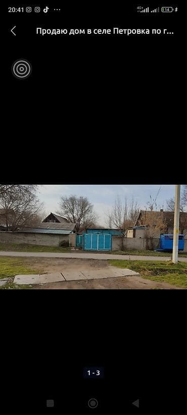 частный дом в районе кызыл аскер: Дом в селе Петровка. Продаю дом в селе Петровка по главной трассе — 3