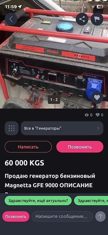 утюг с парогенератором лаура стар: Бензогенератор Magnetta GFE9000 - Тип: бензиновый электрогенератор — 7
