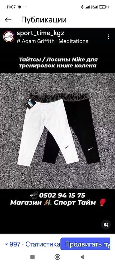 nike tech flece: Лосины / Тайтсы Тренировочные Nike Качественные спортивные лосына — 1