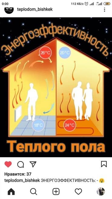 дома в покровке: Жылуу пол Кепилдик, Акысыз консультация 6 жылдан ашык тажрыйба — 1