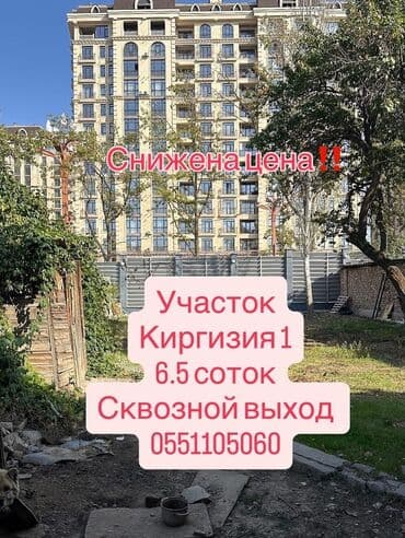 участки дома бишкек новопокровка: 7 соток, Для строительства — 1