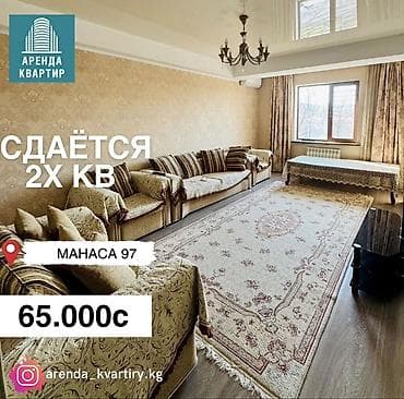 flat osh: 2 комнаты, Филармония Собственник, Без животных, С мебелью полностью — 1