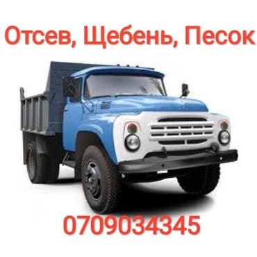 чернозем хово: Отсев чистый,отсев грязный, щебень, песок,камни — 1