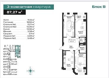 3 ком кв тунгуч: 3 комнаты, 89 м², Элитка, 15 этаж, Готовая ПСО (под самоотделку) — 1