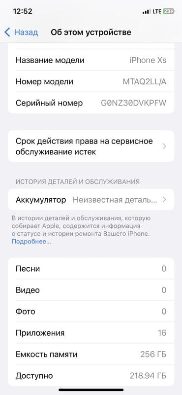 бу телевизор бишкек: IPhone Xs, Колдонулган, Matte Gold — 3