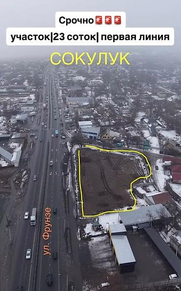 кара чыгач: 23 соток, Бизнес үчүн, Кызыл китеп, Техпаспорт, Сатып алуу-сатуу келишими — 8