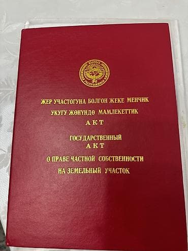 Земельные участки: 3 соток, Для строительства, Красная книга, Тех паспорт, Генеральная доверенность — 2