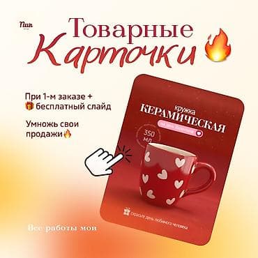 🔥 Дизайн карточек Wildberries/Ozon – профессиональный подход, который