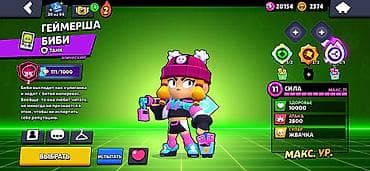 Видео оюндар жана приставкалар: Аккаунт Brawl Stars с максимальным уровнем силы (ур. 11) на ключевых — 2