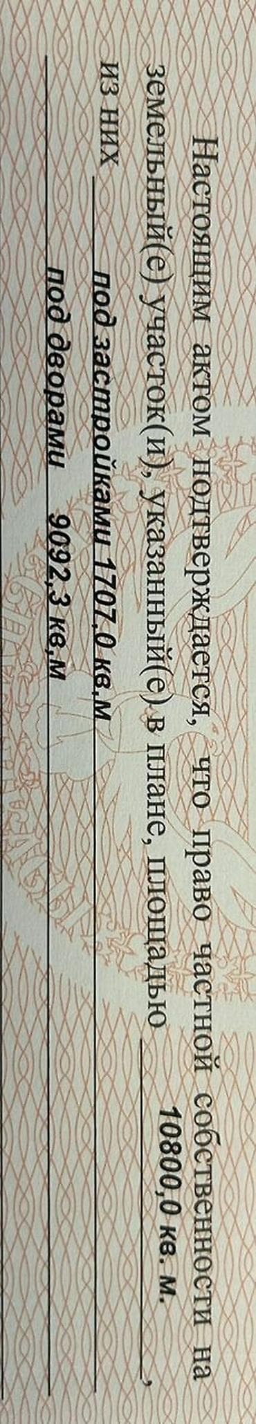 контейнер 20 т: Птицеферма, 100 соток, Действующий, Частично с оборудованием, Электричество, Канализация — 6